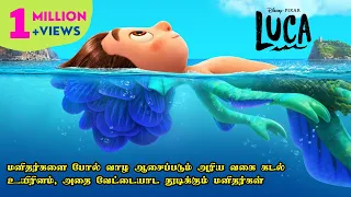 மனிதர்களை போல் வாழ ஆசைப்படும் கடல் உயிரினம் | Movie Explained in Tamil | FILM FEATHERS