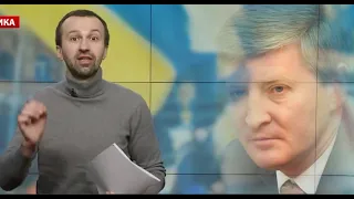 Дело Щербаня. Что забрал Ахметов. Как ему платили за крышу. Почему ограбили наследника