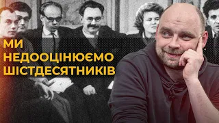 Люди, що вийшли з вакууму роспропаганди. Хто такі шістдесятники? | Акценти твого міста