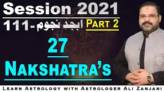 Nakshatra | | ASTROLOGER  ALI ZANJANI PERSONAL| | LESSON NO 111