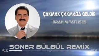 İbrahim Tatlıses - Çakmak Çakmağa Geldik ( Soner Bülbül Remix ) | Tiktok Remix