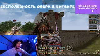 LINEAGE 2 FM Подборка клипов 123