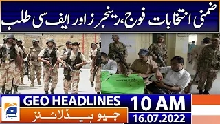 Geo News Headlines Today 10 AM | COVID-19 deaths hit double-digits after 4.5 months | 16th July 2022