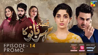 Qissa Meherbano Ka | Episode 14 Promo | Presented by ITEL Mobile, White Rose & Sensodyne | HUM TV