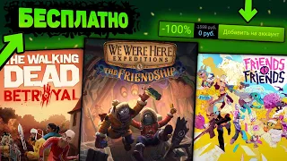 🔥ПОЛУЧАЕМ ИГРЫ БЕСПЛАТНО: Steam 20 лет, раздачи игр в Epic Games, Игровые новости // Халява 2023