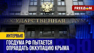 В РФ все НЕ МОГУТ придумать, как ОПРАВДАТЬ ОККУПАЦИЮ КРЫМА! Все их решения – НЕЗАКОННЫ!