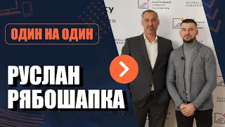 Рябошапка про Зеленського, Богдана, методи  управління Єрмака, відзнаку від Держдепу