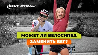 Как совмещать велосипед и бег?