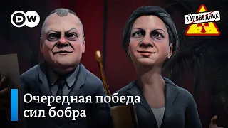 Премия “Подсуетившийся предприниматель года” – "Заповедник", выпуск 194, сюжет 4