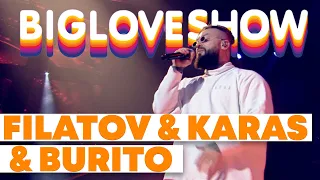 FILATOV & KARAS & BURITO - ВОЗЬМИ МОЕ СЕРДЦЕ [Big Love Show 2020]