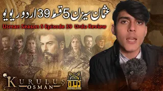 Establishment Usman Season 5 Episode 39 in Urdu Review | Urdu Review | Dera Production
