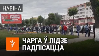 Ліда зьбірае подпісы за Ціханоўскую | Лида собирает подписи за Тихановскую