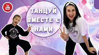 Hip Hop для детей 6-10 лет | Базовая связка для начинающих | Урок танца