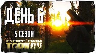 Escape from Tarkov. Way from the bottom 5. Day 6