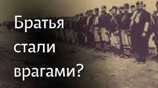 Как СЕРБИЯ поссорилась с БОЛГАРИЕЙ? Балканские войны 1912-1913 гг.