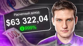 +63.000$ на YOUTUBE | Статистика по американскому каналу