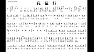 琵琶行 A调伴奏 Song of a pipa player - instrumental in A