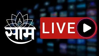राजकरण,मनोरंजन आणि आजच्या महत्वाच्या बातम्या | Marathi News Live