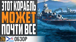 ЛУЧШИЙ ЭСМИНЕЦ СССР ⚓ World of Warships