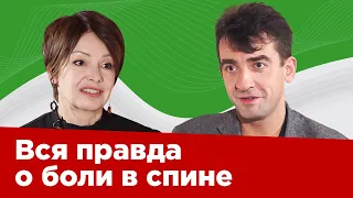 АЛЕКСЕЙ КАЩЕЕВ: мифы о БОЛИ в СПИНЕ и здоровый ПОЗВОНОЧНИК