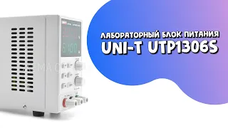 Импульсный Лабораторный Блок Питания UNI-T UTP1306S Режимы Работы + Начинка