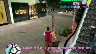 GTA Vice City 10 миссия Стрельба в молле