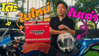 UNBOXING หมวกกันน็อค Nolan N80-8 หมวกใช้ถ่ายคลิปใบใหม่!