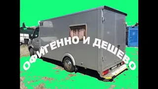 Дом на колесах из изотермического Мерседеса Спринтера