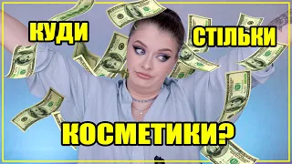 НУ ДУЖЕ БАГАТО НОВОЇ КОСМЕТИКИ | LN Pro, Lamel. Hourglass, Eveline.