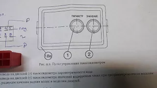 как подсоединить тахометр КД8083,  мтз