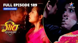 FULL EPISODE-189 || Maan ki jealousy  | Geet Hui Sabse Parayi || गीत हुई सबसे पराई