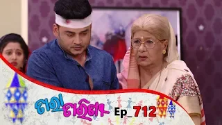 Tara Tarini | Full Ep 712 | 17th Feb 2020 | Odia Serial – TarangTV