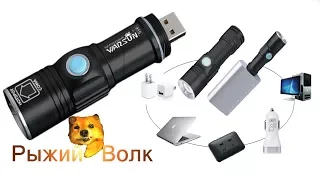 Компактный, но очень яркий фонарик с USB-зарядкой