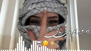 خان شوقی نوی سندری♥دو مره هم نه یي ⚡☠️نامی