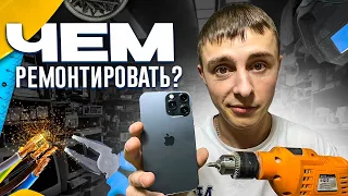 КАК РЕМОНТИРОВАТЬ ТЕЛЕФОНЫ | Урок для новичков