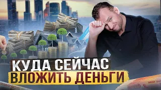 Что делать с миллионом рублей? Как создать денежный капитал?