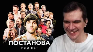 БРАТИШКИН СМОТРИТ - Плюшки - ПОСТАНОВА или НЕТ?