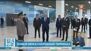 Токаев посетил новый международный терминал аэропорта Алматы