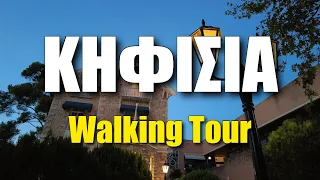 Βόλτα στην Κηφισιά | Kifisia, Attica GR, Walking Tour