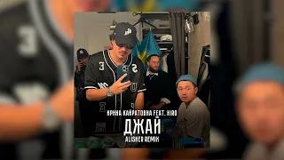 ИРИНА КАЙРАТОВНА feat. HIRO - ДЖАЙ (Alisher Remix)