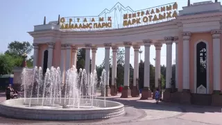 Центральный вход в парк Горького в Алматы