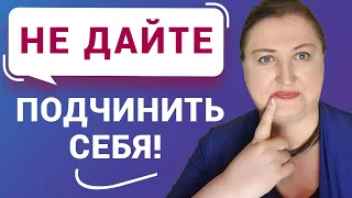 Секреты тестов // Узнайте, легко ли вами управлять 1