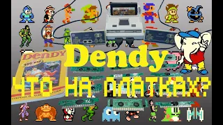 Что на платках Dendy? 15 платок, повезет или нет? :)