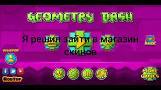 Никогда не играй в geometry dash в 3 часа ночи 3 часть| sim top