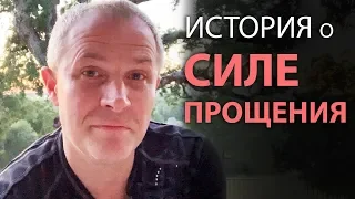 История о силе прощения. Александр Шевченко