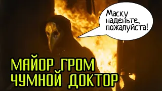 Майор Гром — обзор, мнение. Почему фильм не так хорош, как хотелось бы