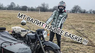 ПРОДУБАС на днепре,мт не підводить!ТАПОК В ПОЛ ДО КІНЦЯ!