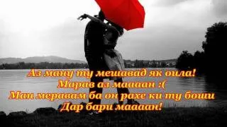 Abada ft Abad -Орзуҳои ман-  With Lyrics