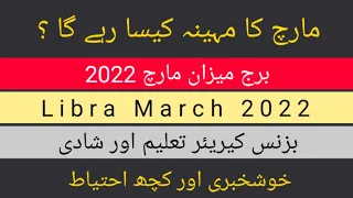 Libra horoscope March 2022 | Libra horoscope prediction 2022 | By Noor ul Haq Star tv