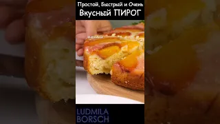 Персиковое БЛАЖЕНСТВО: Мягкий ПИРОГ на Кефире, воплощение Вкуса и Простоты!